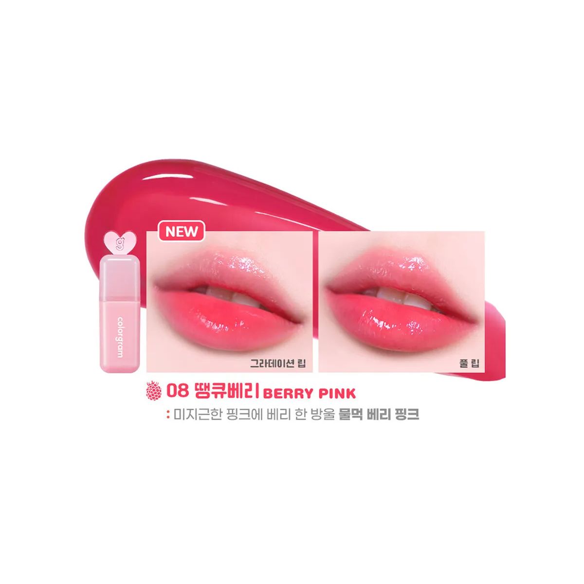 colorgram Juicy Drop Tint (4g)