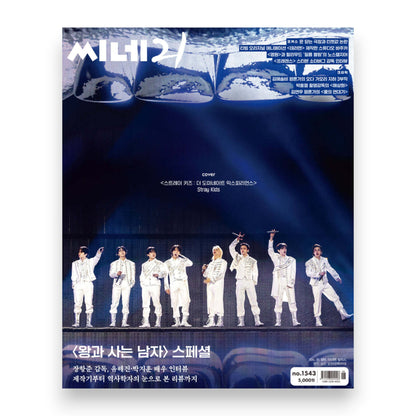 [PRE-ORDER] Stray Kids: The dominATE Experience - Cine21 Korea Magazine 2026 February No.1543