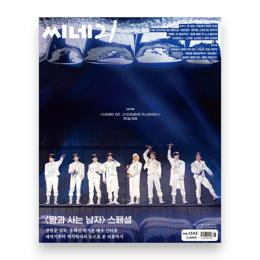[PRE-ORDER] Stray Kids: The dominATE Experience - Cine21 Korea Magazine 2026 February No.1543