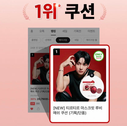 BTS V x TIRTIR Mask Fit Red Cushion (72H Glass Skin Coverage)