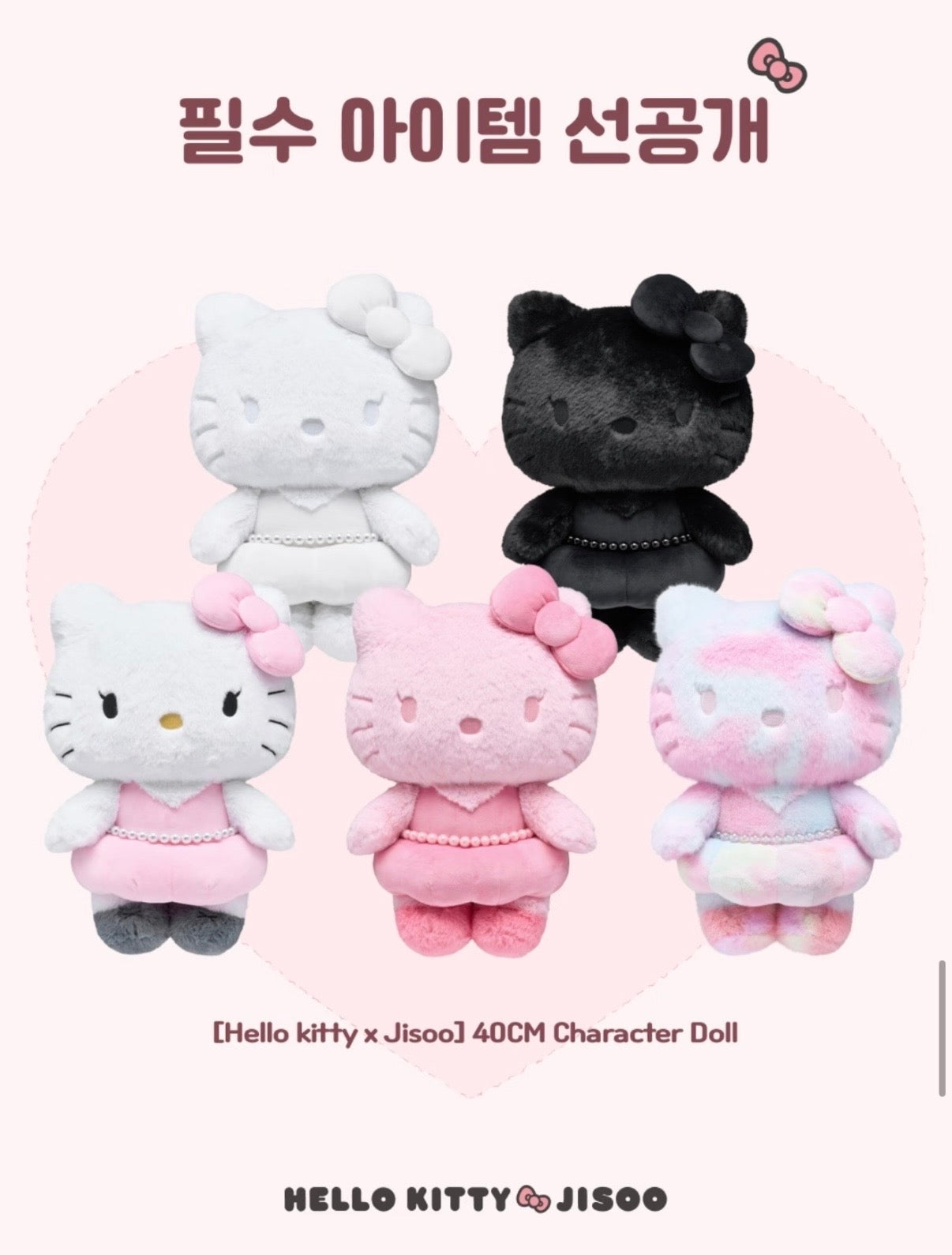 Pre-Order] Hello Kitty x Jisoo – KoreaCosmos