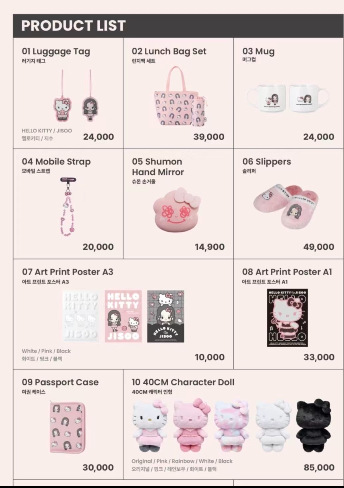 [Pre-Order] Hello Kitty x Jisoo