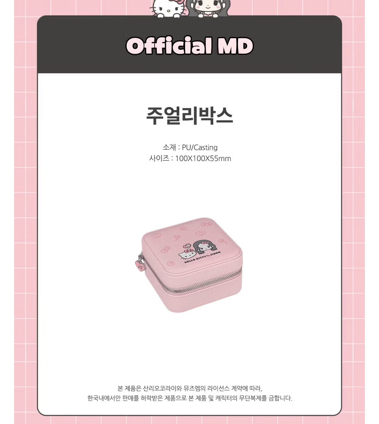 [Pre-Order] Hello Kitty x Jisoo