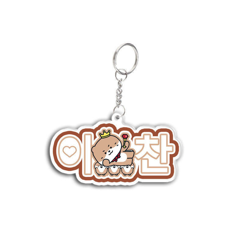 SEVENTEEN Chibi Idol Bag Charm