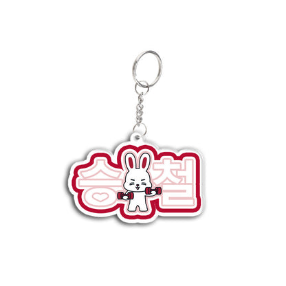 SEVENTEEN Chibi Idol Bag Charm