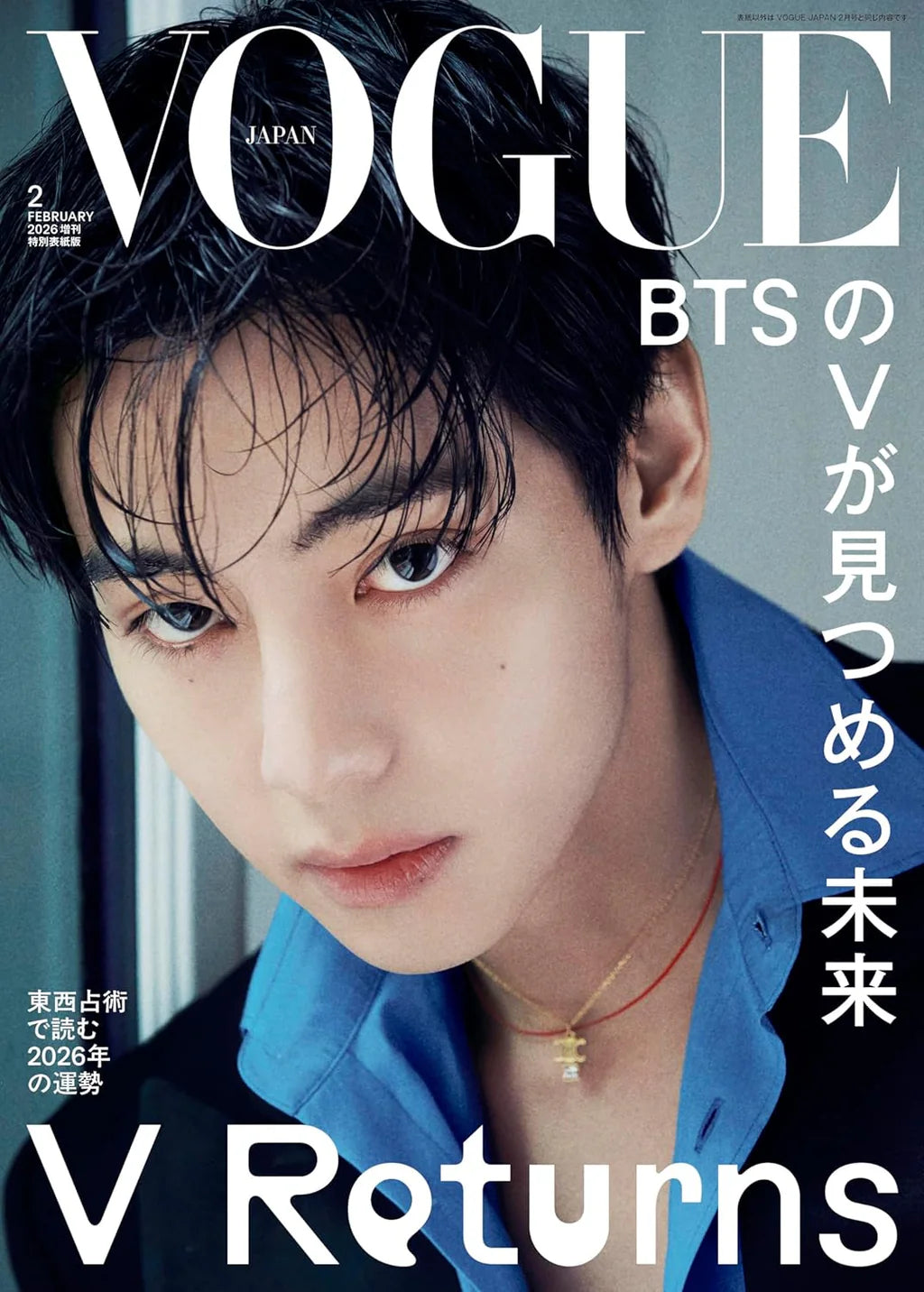 BTS V: VOGUE Japan Magazine 2026.02 Cover
